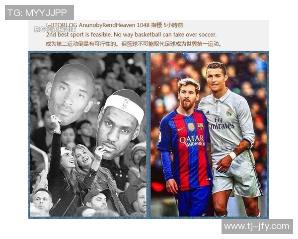 抽签结果引发球迷热议不同球队球迷心情各异喜忧参半